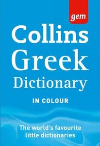 Посібник «Collins Gem Greek Dictionary. 4th Edition