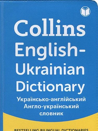 Посібник «Collins English-Ukrainian Dictionary. Mini Size(укр-англійський, англо-укр)