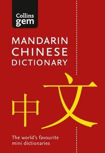 Посібник «Collins Gem Mandarin Chinese Dictionary