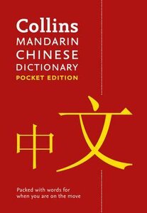 Посібник «Collins Mandarin Chinese Dictionary Pocket Edition: 40,000 Words and Phrases
