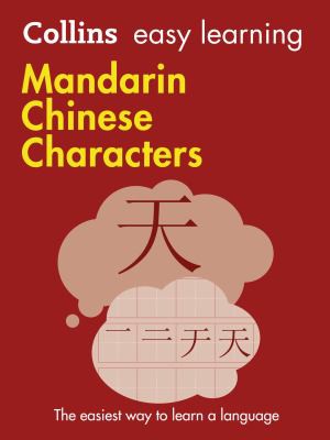 Посібник «Collins Easy Learning Mandarin Chinese Characters : Trusted Support for Learning