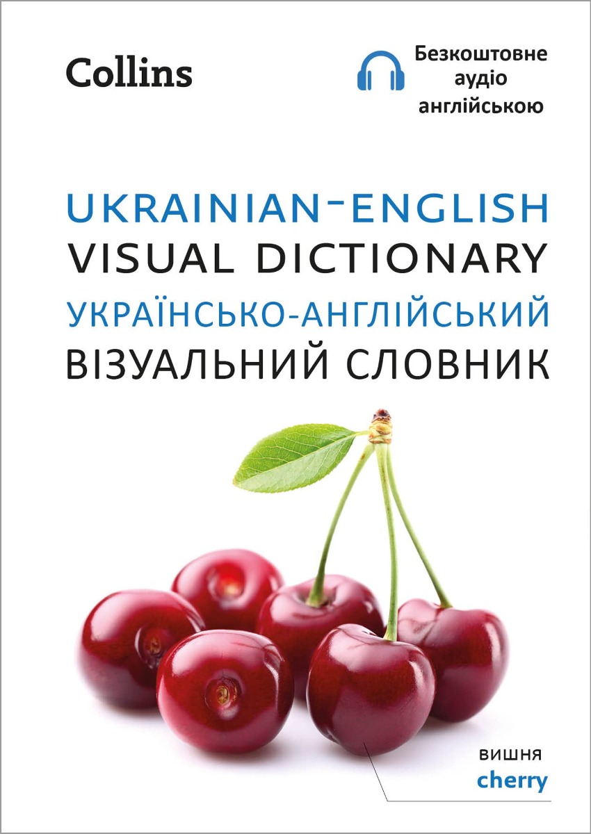 Collins Visual Dictionary: Ukrainian–English Visual Dictionary