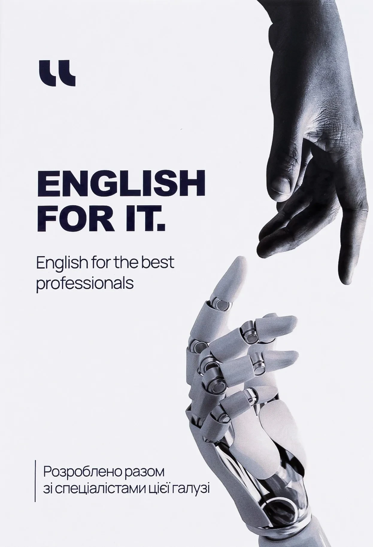 English for IT. English for the best professionals (paperback)