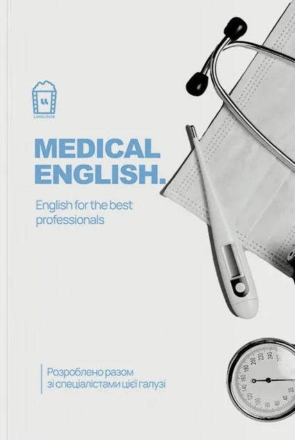 Medical English. English for the best professionals