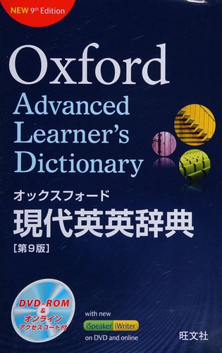 Посібник «Oxford Advanced Learner's Dictionary 9th Edition. Paperback + DVD + Premium Online Access Code