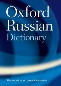 OXF RUSSIAN MINIDICT 2E LINGUIST X