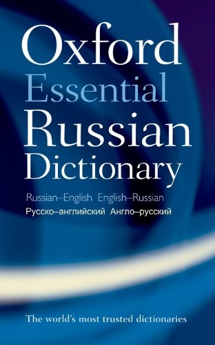 Словник «Oxford Essential Russian Dictionary