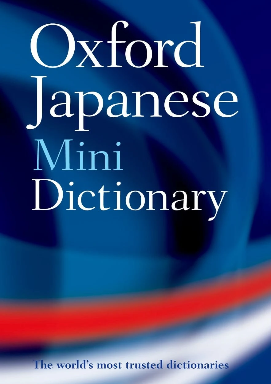 Словник «Oxford Japanese Mini Dictionary