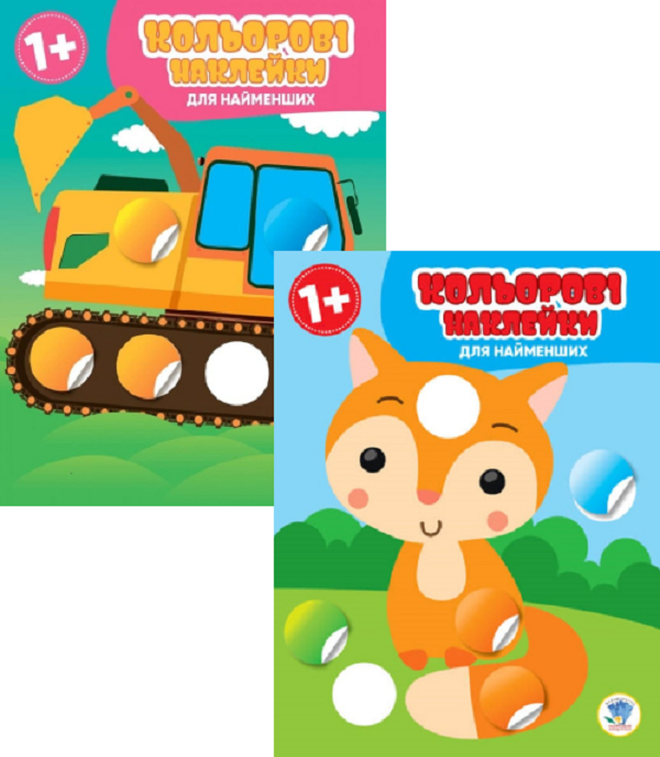 Збірка з 2-х книжок «Кружочки»