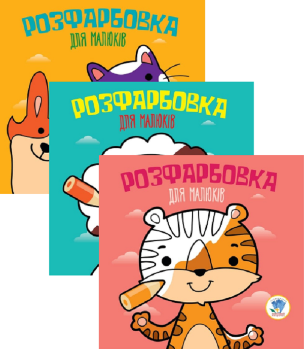 Тваринки (комплект із 3 книг)