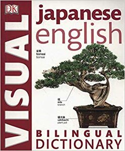 Japanese-English Bilingual Visual Dictionary