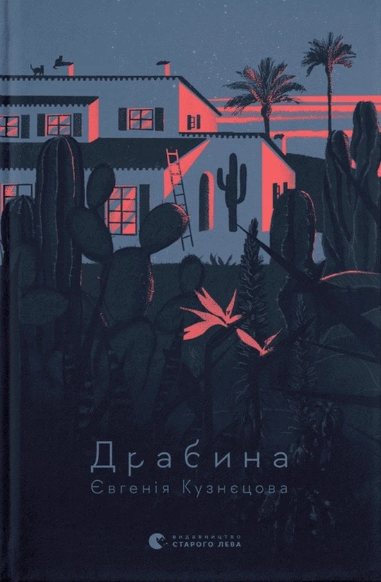 The Little Elephant Who Wants to Fall Asleep