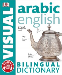 Словник «Arabic-English Bilingual Visual Dictionary