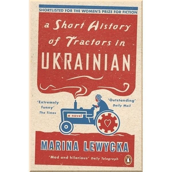 A Short History of Tractors in Ukrainian. Марина Левицька