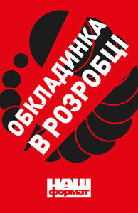 Робочий зошит «Voices Pre-Intermediate Workbook without Answer Key