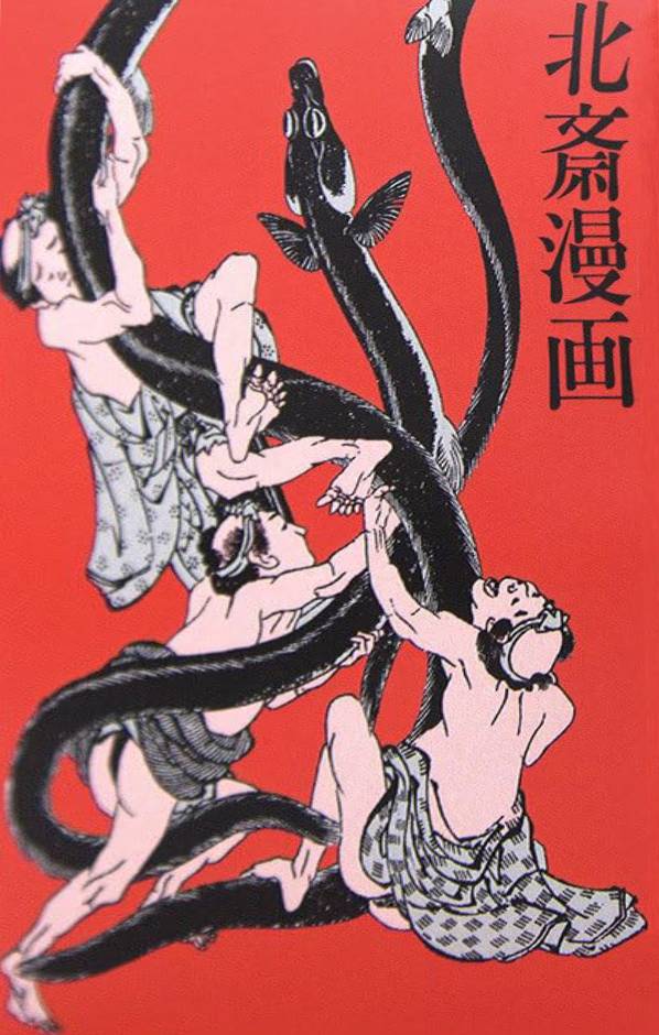 Hokusai Manga. Katsushika Hokusa