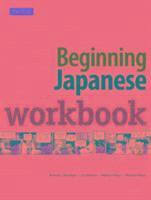 Робочий зошит «Beginning Japanese Workbook