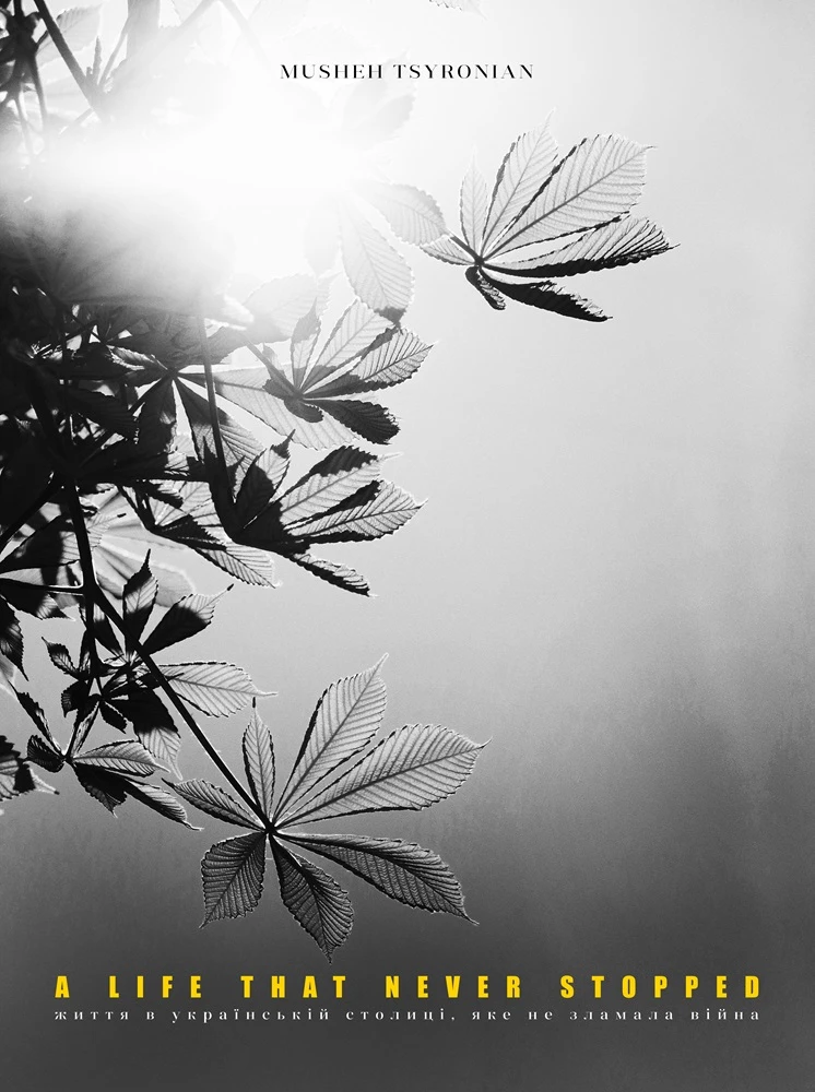 A Life That Never Stopped: життя в українській столиці, яке змінила, але не зламала війна