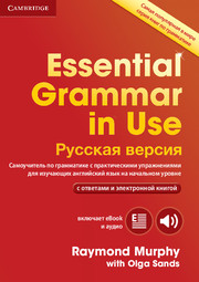 Посібник «Essential Grammar in Use Book with answers and Interactive eBook Russian Edition