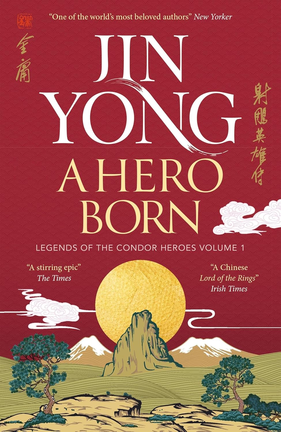 Legends of the Condor Heroes Book1: A Hero Born. Jin Yong