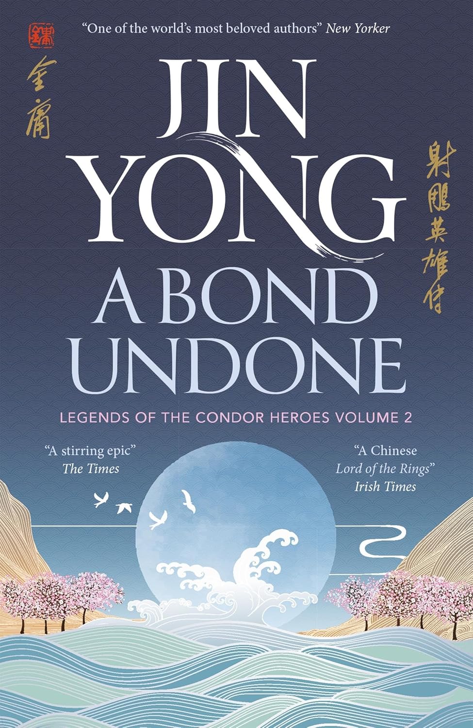 Legends of the Condor Heroes Book2: A Bond Undone. Jin Yong