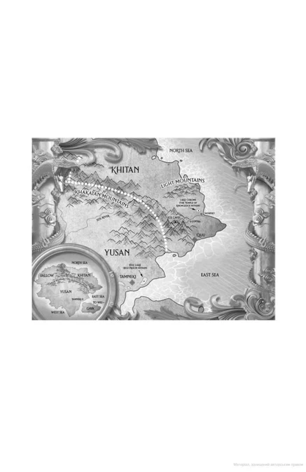 Four Ruined Realms. The Broken Blades Book 2