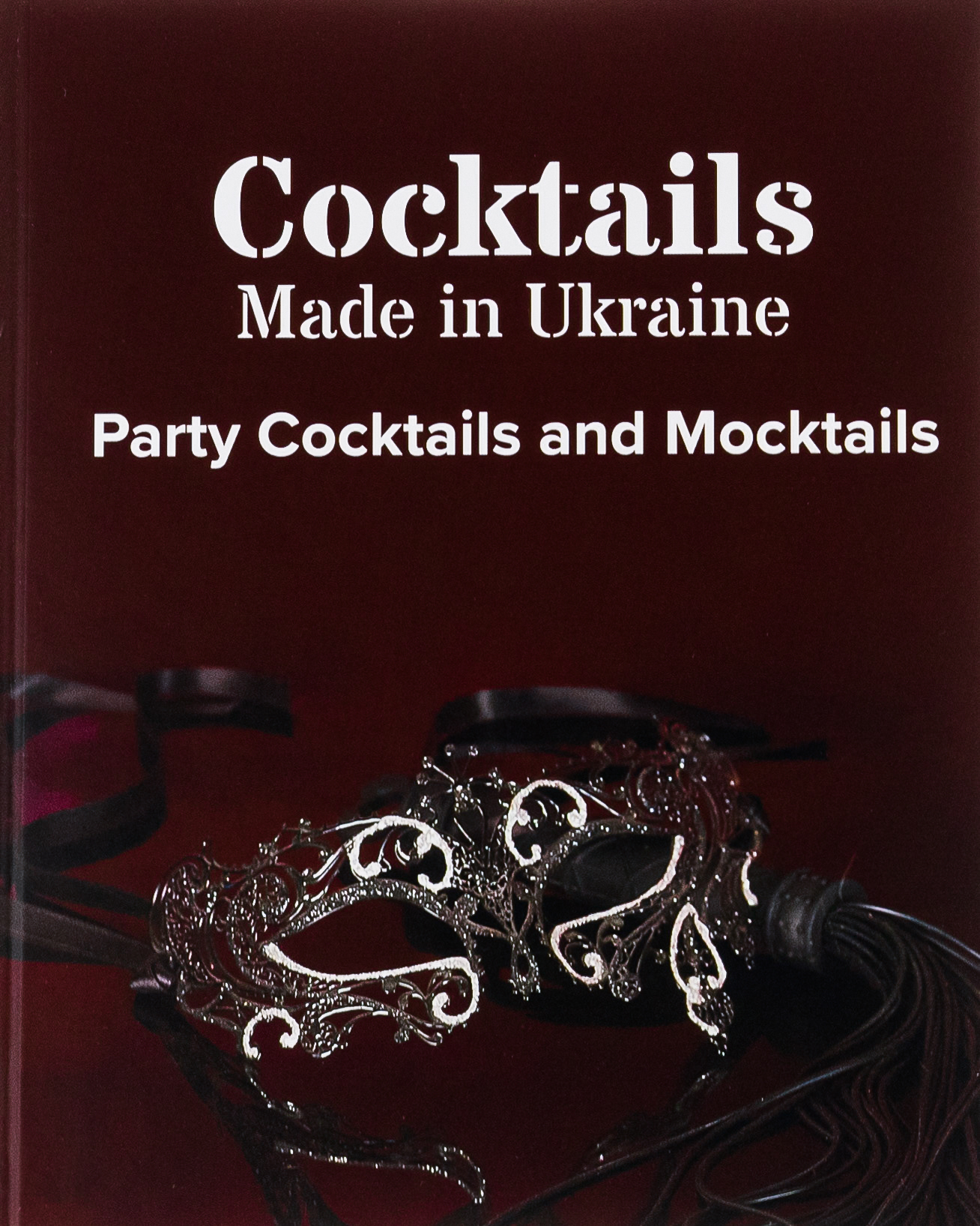 Коктейлі, зроблені в Україні, коктейлі та моктейлі для вечірок