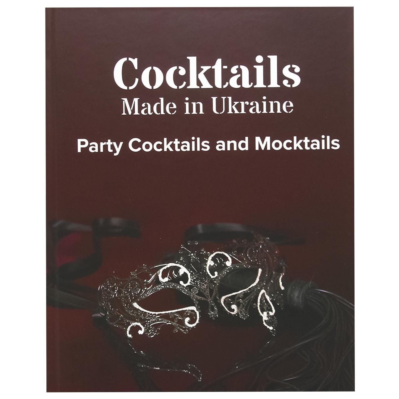 Коктейлі, зроблені в Україні. Коктейлі і моктейлі для вечірок