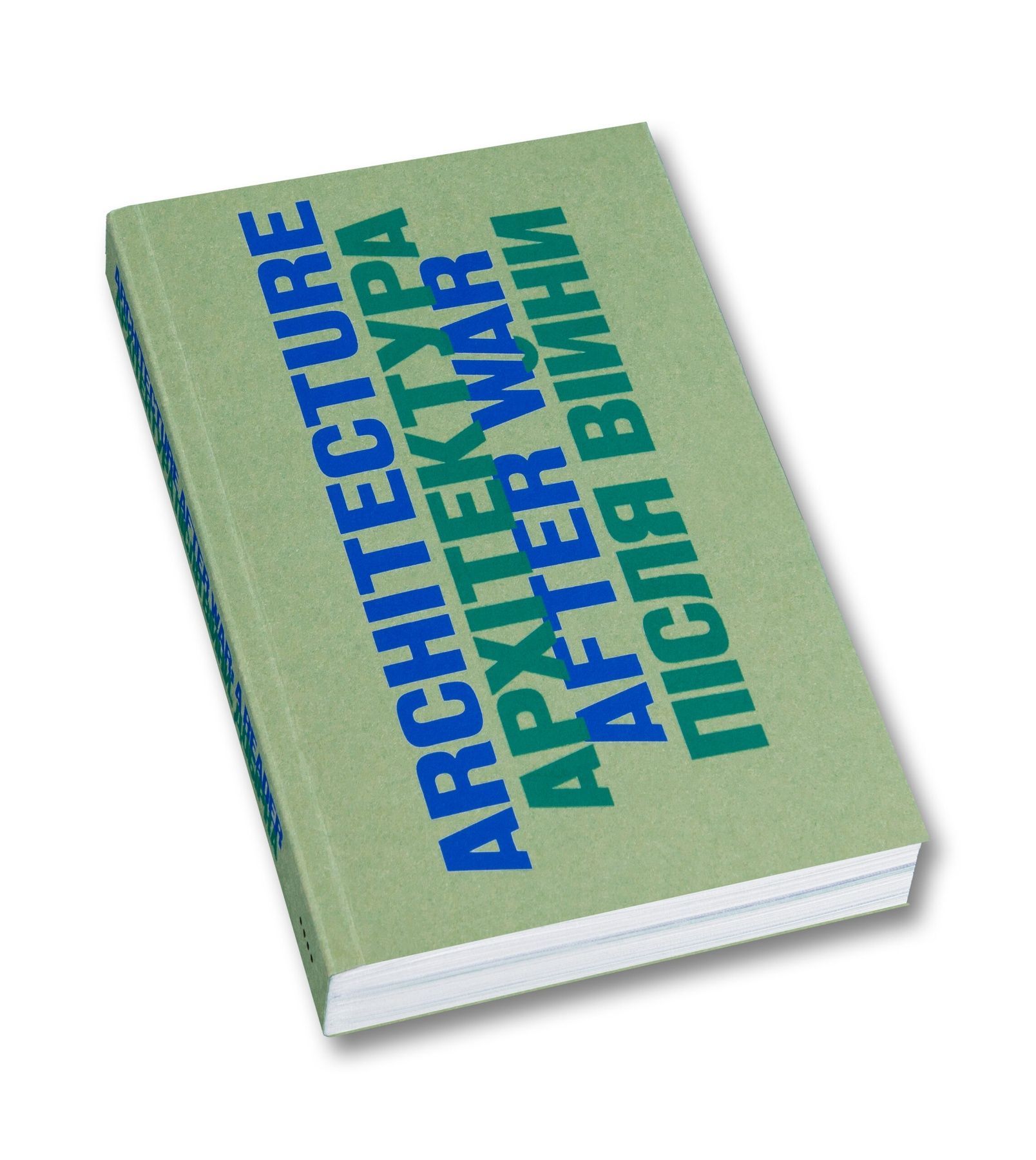 Архітектура після війни