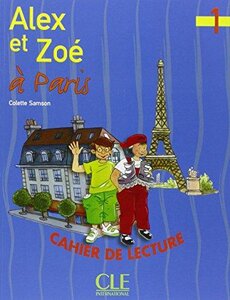 Посібник «Alex et Zoe a Paris 1. Cahier de lecture (читанка)