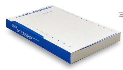 Про фотографію