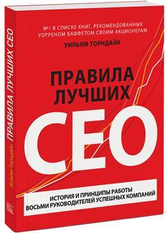 Правила кращих СЕО