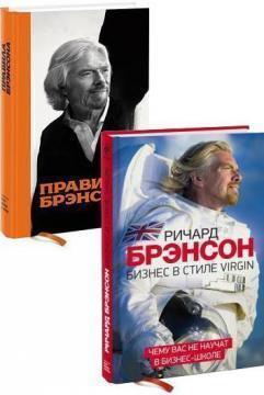 Комплект невинного Бренсона