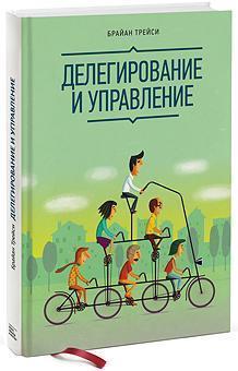 Делегування і управління