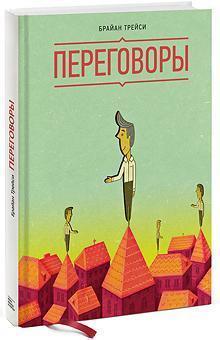 переговори
