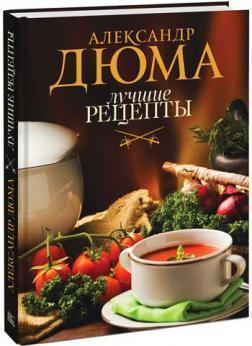 Кращі рецепти