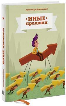 ІНШІ продажу