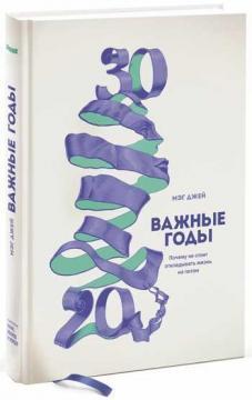 Важливі роки