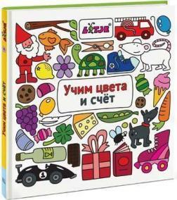 Вчимо кольору і рахунок