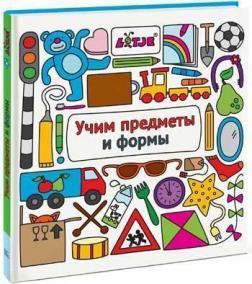 Вчимо предмети і форми