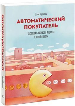 Квантовий століття. Як влаштовані технології, без яких неможливо уявити сучасний світ