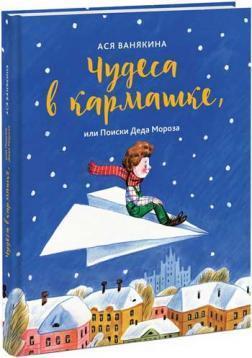 Кому що дістається - і чому. Книга про ринках, які працюють без грошей