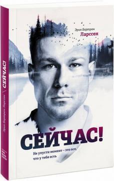 Доведи ідею до розуму. 100 творчих вправ для мозкового штурму, опрацювання та реалізації проектів