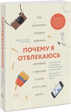 Чому я відволікаюся? Як розпізнати синдром дефіциту уваги у дорослих і дітей і що з ним робити