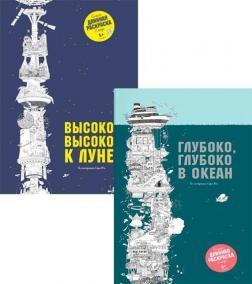 Комплект розфарбовок Сари Юн