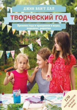 Творчий рік