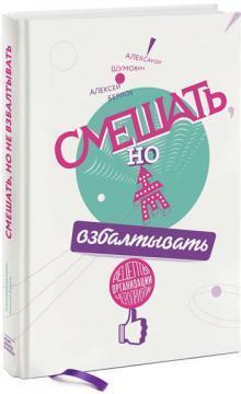 Змішати, але не збовтувати. Рецепти організації заходів