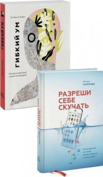 Комплект 'У пошуках нових ідей'