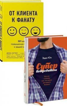 Комплект 'Суперспоживачі'