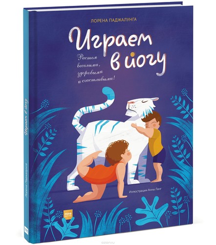 Граємо в йогу